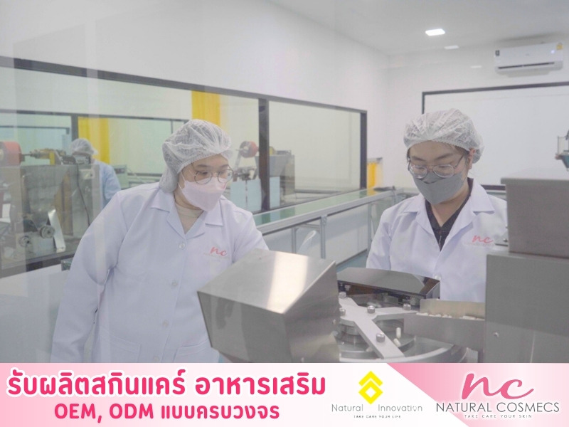 โรงงานผลิตอาหารเสริม นครปฐม โรงงานผลิตอาหารเสริม นครปฐม