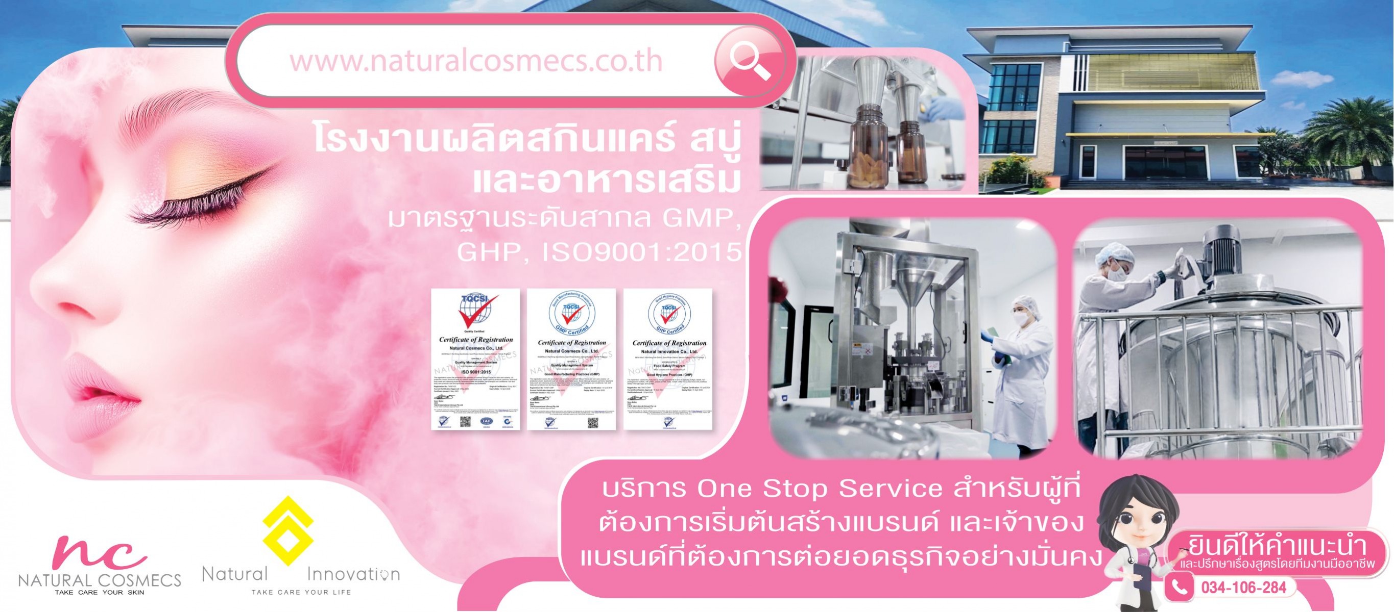 โรงงานผลิตอาหารเสริม oem