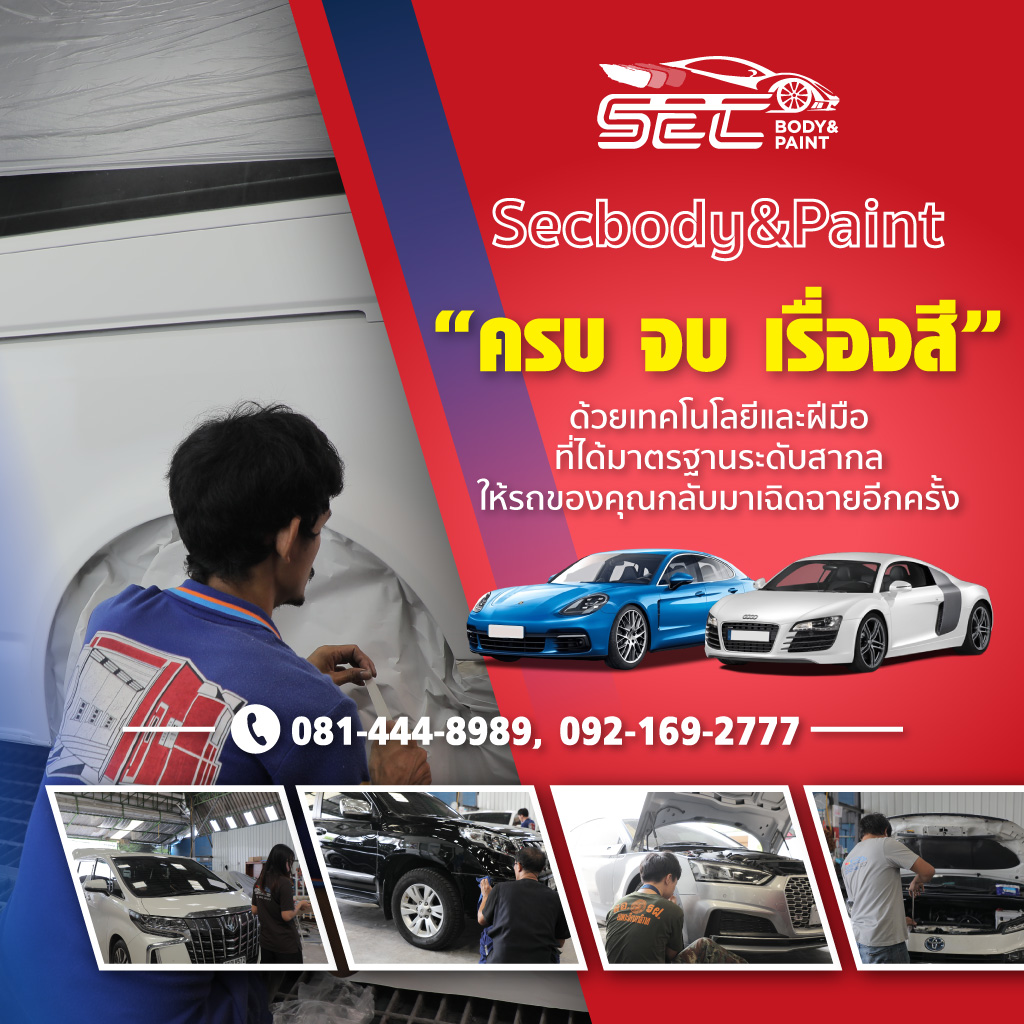 80038559-mobile-02-ครบจบเรื่องสีด้วยเทคโนโลยีและฝีมือที่ได้มาตรฐานระดับสากล