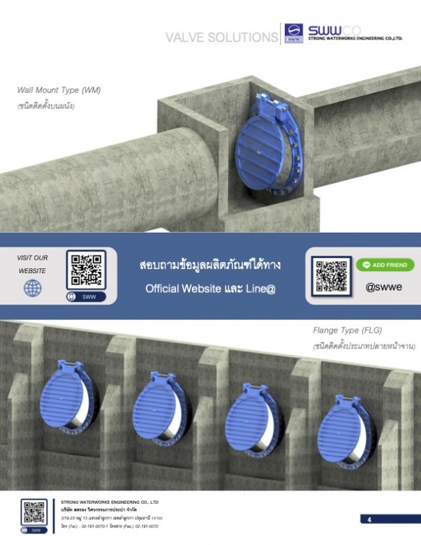 Flap Valve LW Series Brochure R1 (dragged)