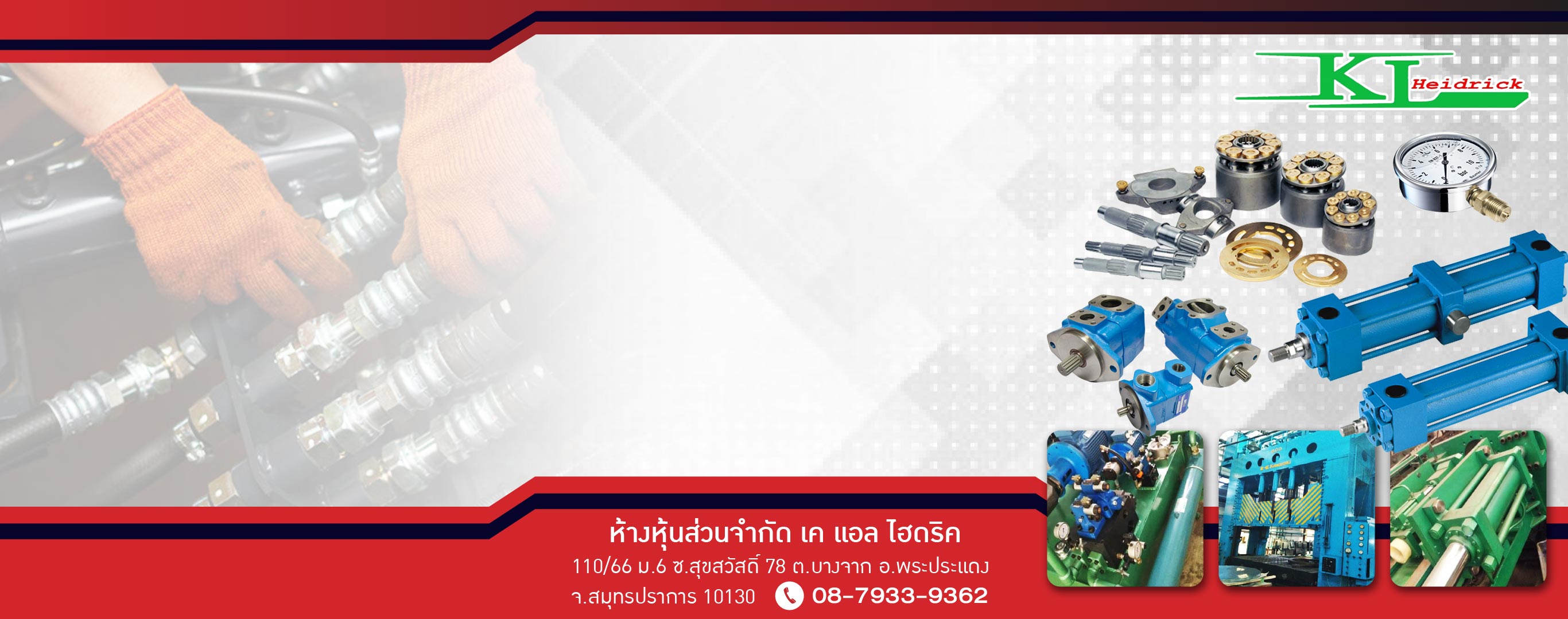 606546a0ba7ed A52358355 05 ออกแบบ รับตรวจเช็คระบบไฮดรอลิค