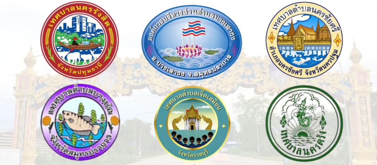 ซุ้มเฉลิมพระเกียรติ ซุ้มเฉลิมพระเกียรติ