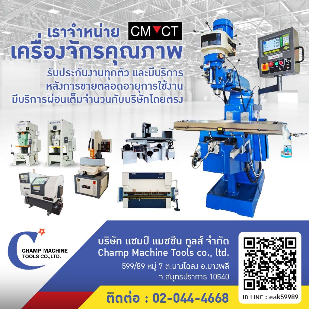 มีบริการผ่อนชำระ เครื่องจักรมีบริการผ่อนชำระ