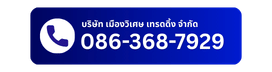 086-368-7929