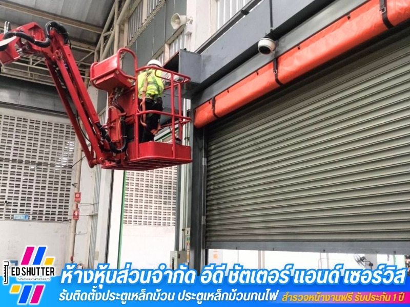 บริการซ่อมประตูม้วน บริการซ่อมประตูม้วน