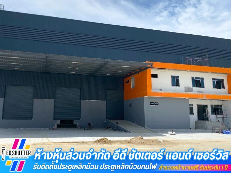 รับติดตั้งประตูเหล็กม้วนกันไฟ รับติดตั้งประตูเหล็กม้วนกันไฟ