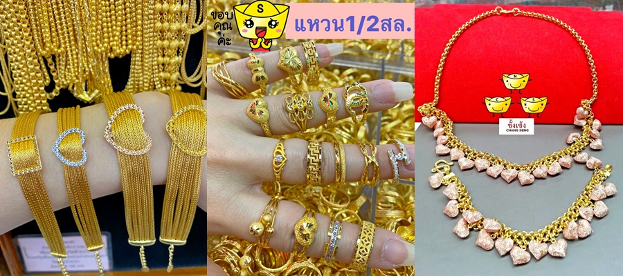 ร้านขายทองราคาส่ง เยาวราช ร้านขายทองราคาส่ง เยาวราช