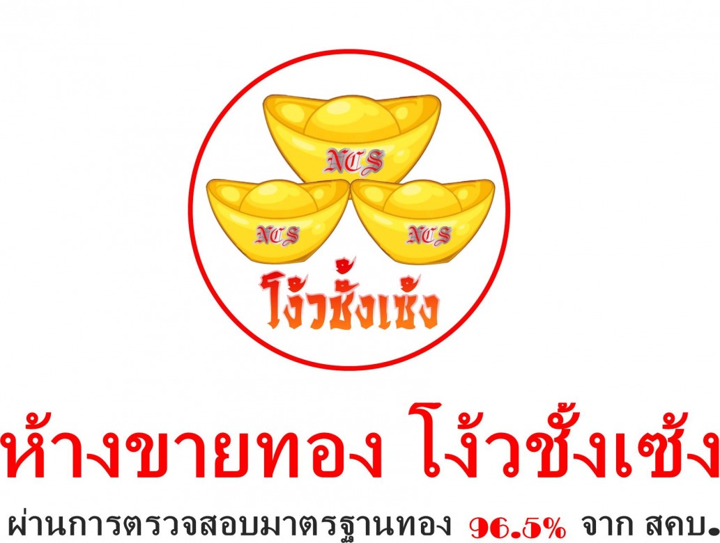 ทองคำเเท่ง ขายส่ง ทองคำเเท่ง ขายส่ง