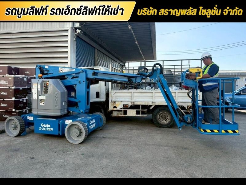 เช่ารถบูมลิฟท์ใกล้ฉัน