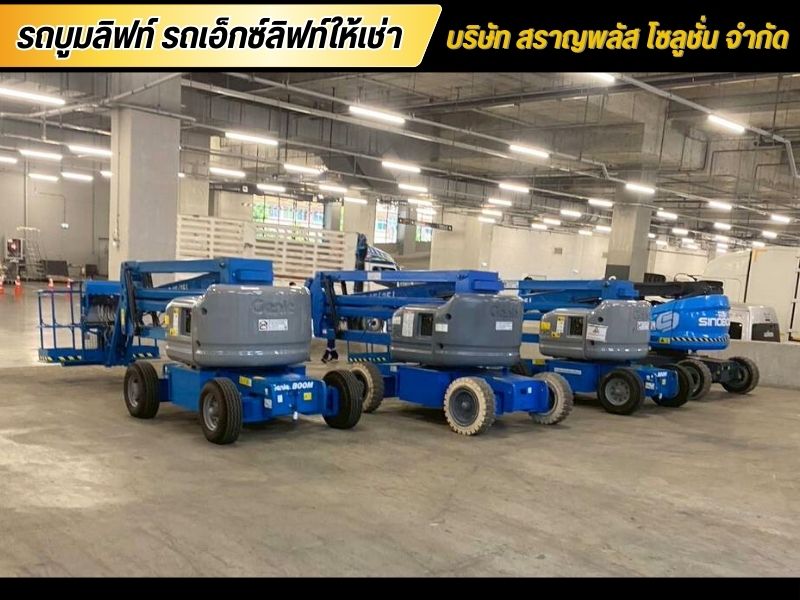 รถกระเช้า Boom Lift