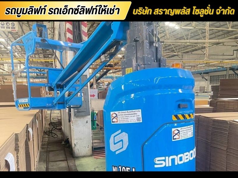 Mast Boom Rental Thailand
