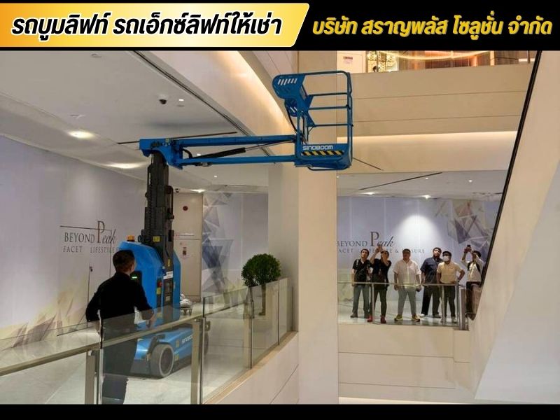 เช่ารถ Mast Boom นครปฐม