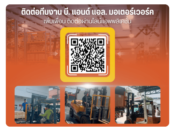 ห้างหุ้นส่วนจำกัด บี. แอนด์ แอล. มอเตอร์เวอร์ค (1)