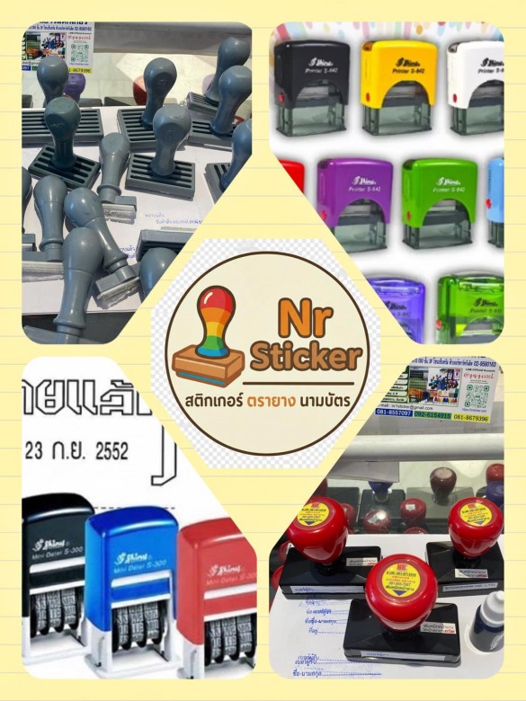 รับทำตรายาง รังสิต ปทุมธานี ราคาถูก รับทำตรายาง รังสิต ปทุมธานี ราคาถูก
