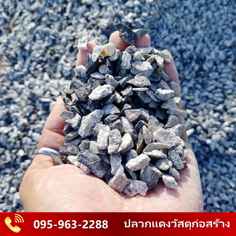 ขายหินราคาถูก