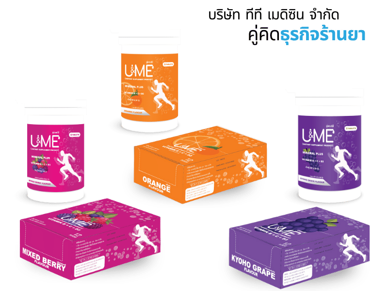 เม็ดฟู่แร่ธาตุวิตามิน