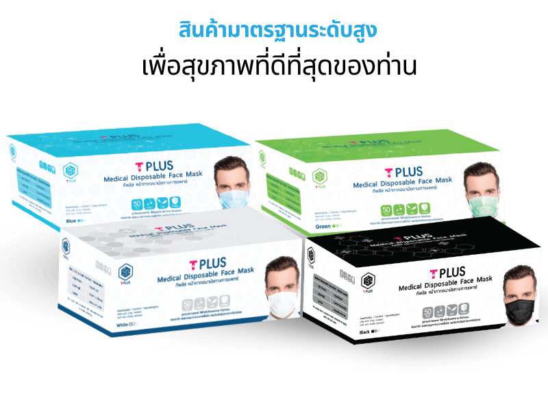 แมสทีพลัสคุณภาพสูง พร้อมส่ง