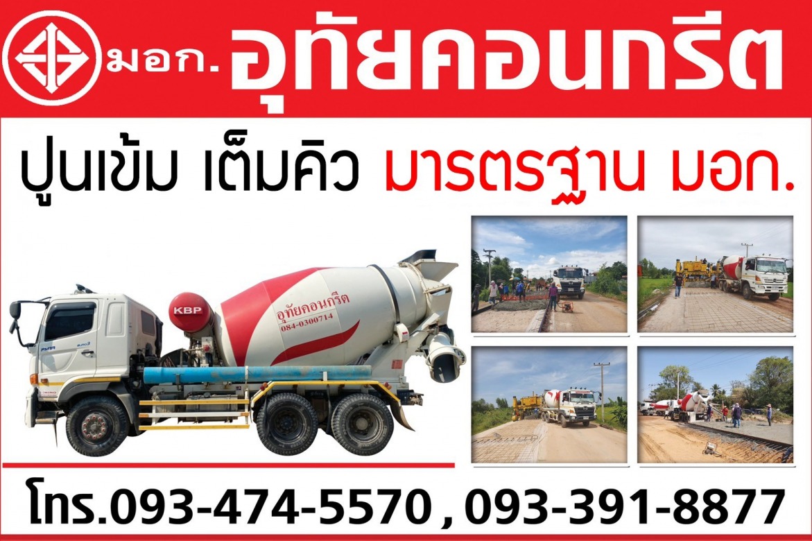 ปูนเข้ม มอก.กาฬสินธุื ปูนเข้ม มอก.กาฬสินธุื