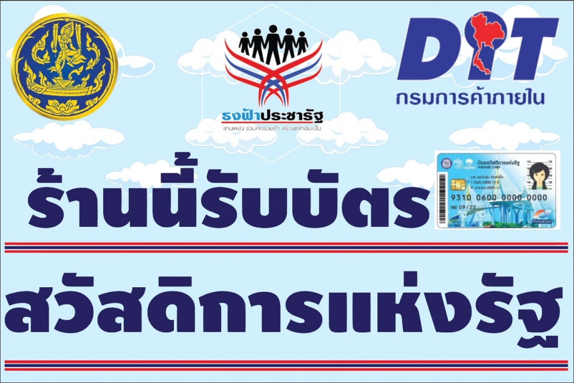 เรารักกัน เราชนะ กาฬสินธุ์ เรารักกัน เราชนะ กาฬสินธุ์