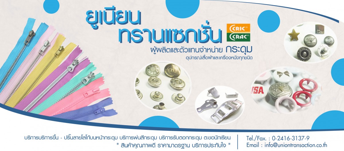 63cfa0db867e1-3259790-02-ยูเนียนทรานแซกชั่นกระดุมโลหะ_0