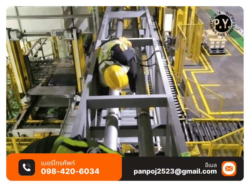 บริการทำความสะอาดโรงงานอุตสาหกรรม