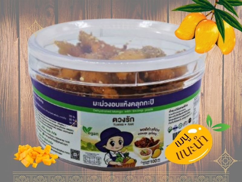 มะม่วงอบแห้งกะปิไฮโซตวงรัก