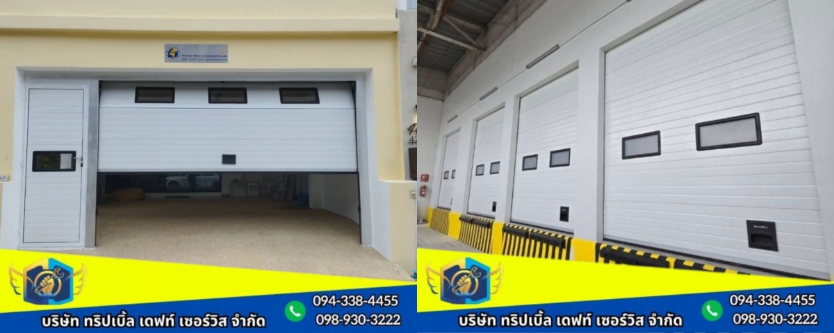 บริการติดตั้งประตูอุตสาหกรรมทุกประเภท