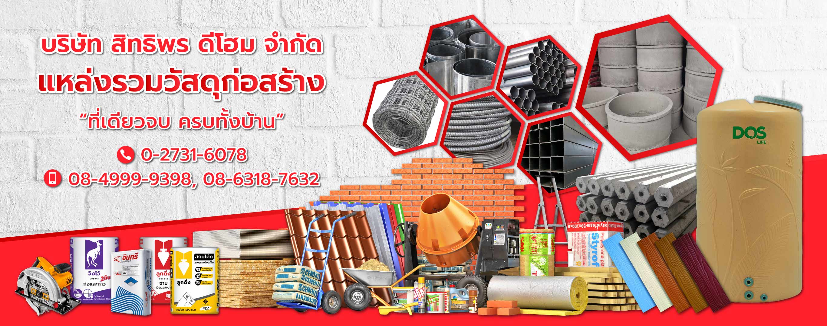 หาร้านวัสดุก่อสร้างรามคำแหง
