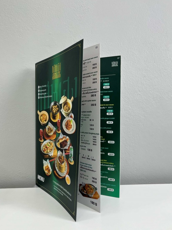 ทำเล่มเมนูอาหาร