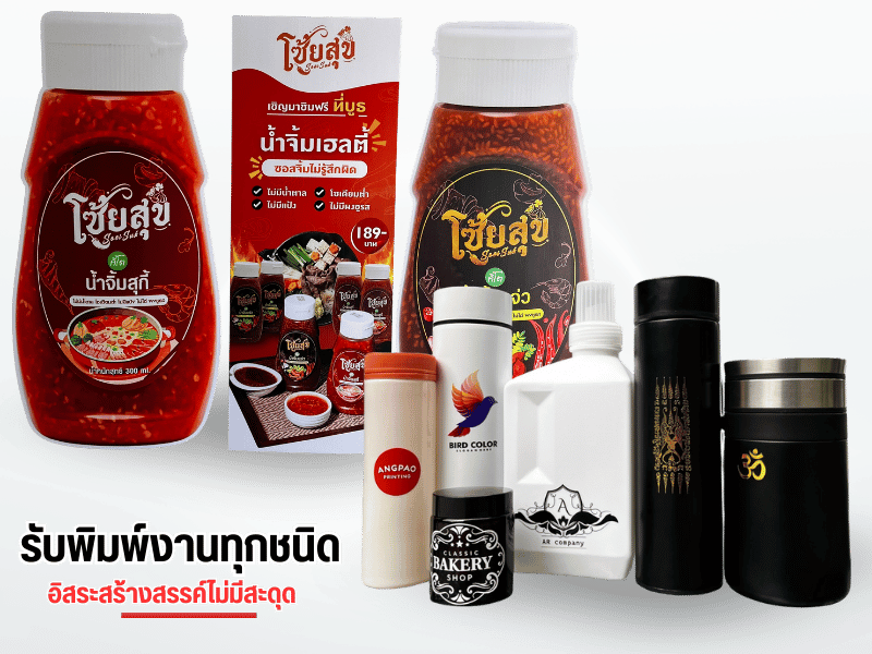 รับพิมพ์งานทุกชนิดกล่องบรรจุภัณฑ์ กล่องลูกฟูก