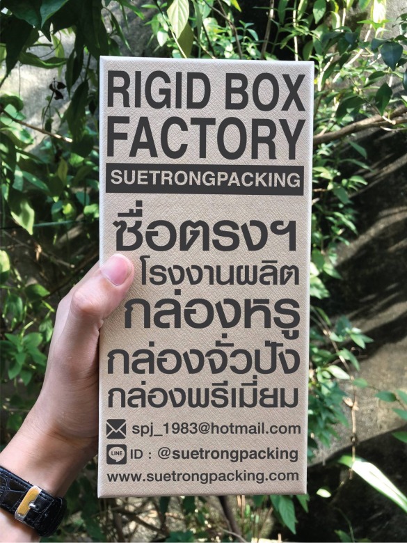รับสั่งผลิตกล่องจั่วปัง Rigid Box รับผลิตกล่องกระดาษแข็งสำหรับใส่สินค้าชนิดต่างๆ พร้อมพิมพ์ตามอาร์ทเวิร์ค รับผลิตกล่องจั่วปังตามแบบดีไซน์ของลูกค้า รับสั่งผลิตกล่องจั่วปัง Rigid Box รับผลิตกล่องกระดาษแข็งสำหรับใส่สินค้าชนิดต่างๆ พร้อมพิมพ์ตามอาร์ทเวิร์ค รับผลิตกล่องจั่วปังตามแบบดีไซน์ของลูกค้า