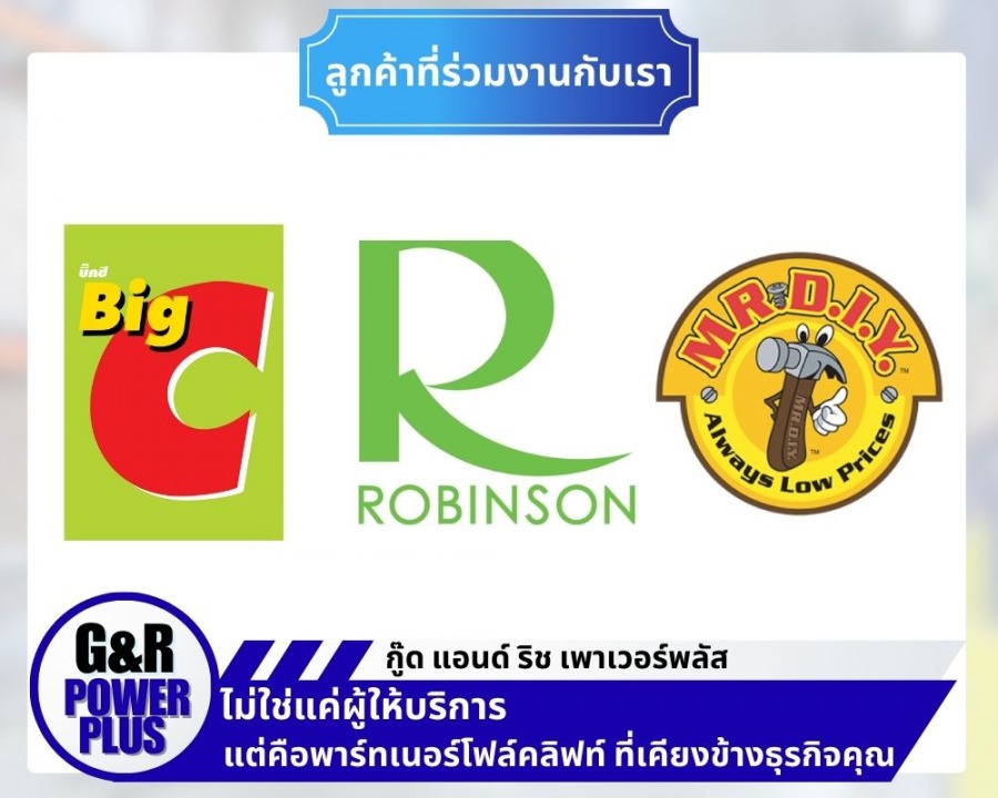 ลูกค้าที่ร่วมงานโฟล์คลิฟท์