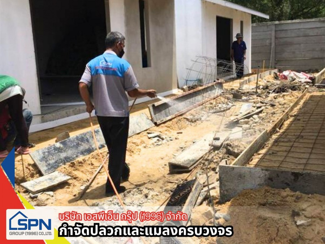 บริษัทกำจัดปลวก