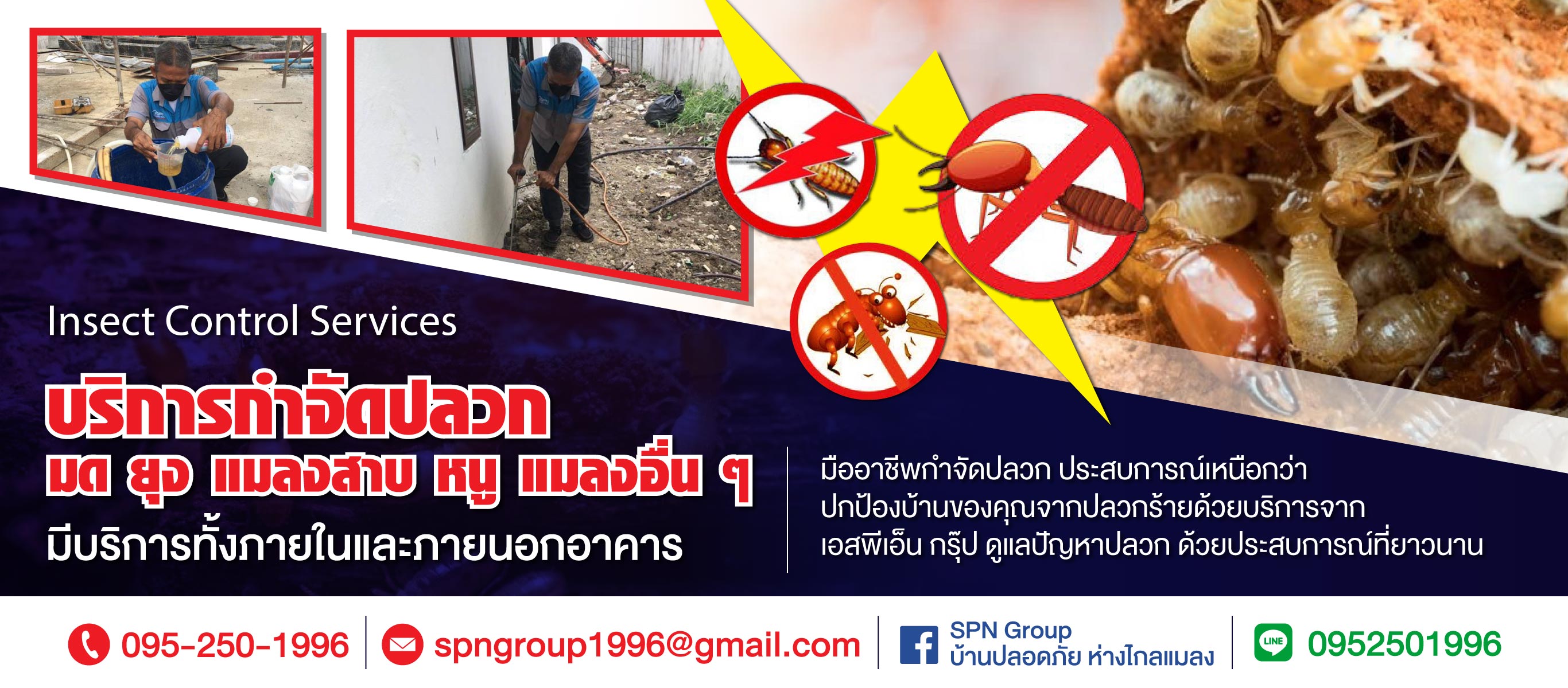 บริษัท-เอสพีเอ็น-กรุ๊ป-(1996)-จำกัด