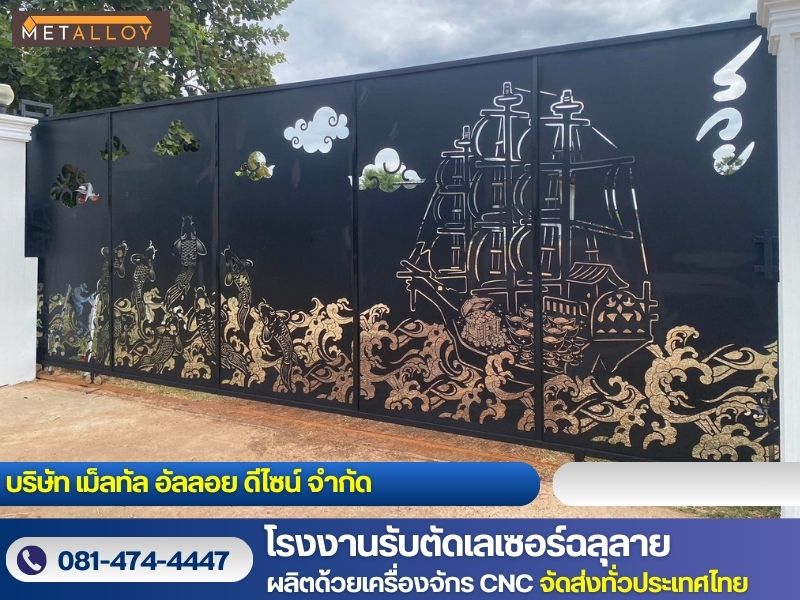 ประตูรั้วเหล็กฉลุลาย