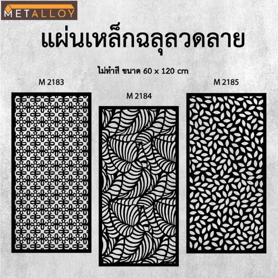 โรงงานตัดเลเซอร์งานอุตสาหกรรม