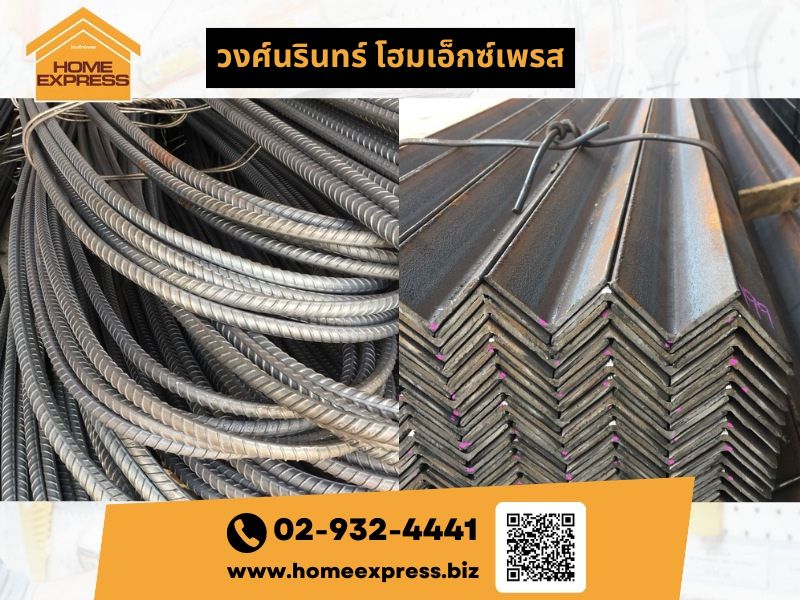 ขายส่งเหล็กใกล้ฉัน ราคาถูก
