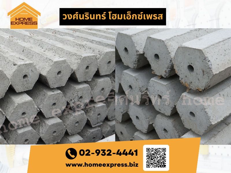 ขายเสาเข็มหกเหลี่ยม