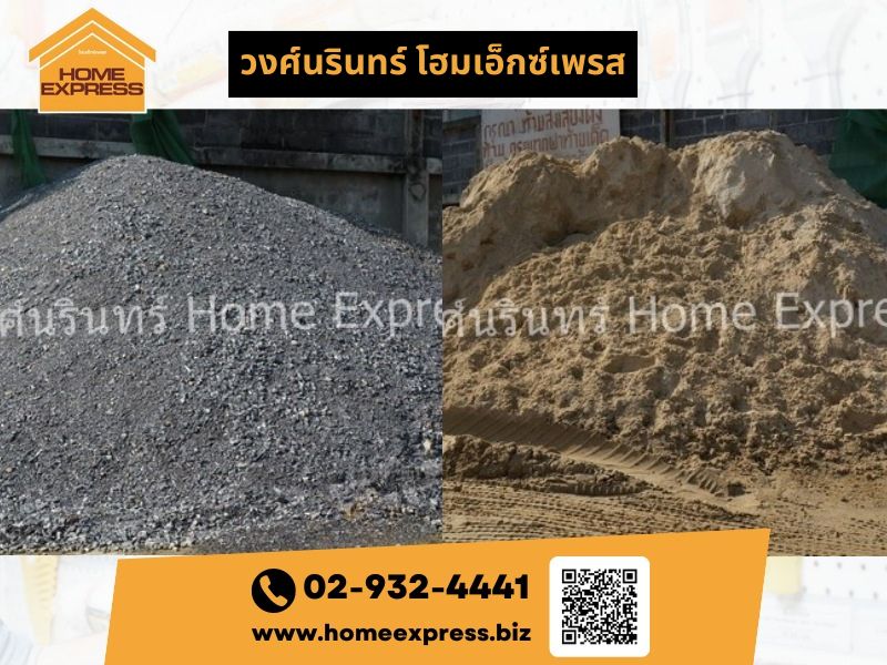 จำหน่าย ทรายหินก่อสร้าง
