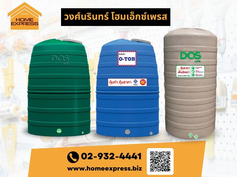 ตัวแทนจำหน่ายถัง dos