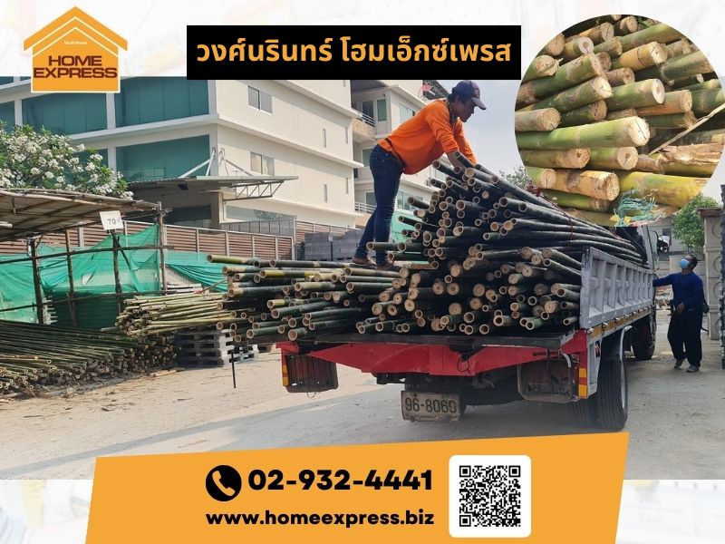 ร้านจำหน่ายไม้ไผ่ นั่งร้าน ราคาไม่แพง