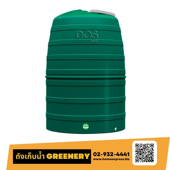 ถังเก็บน้ำ GREENERY