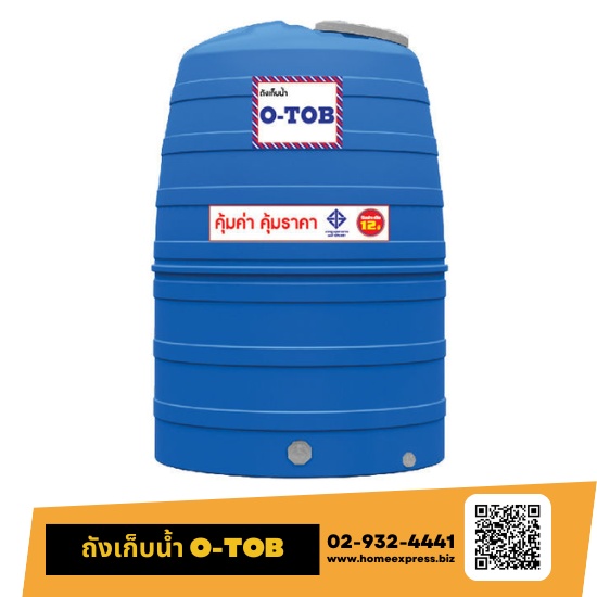 ถังเก็บน้ำ O-TOB