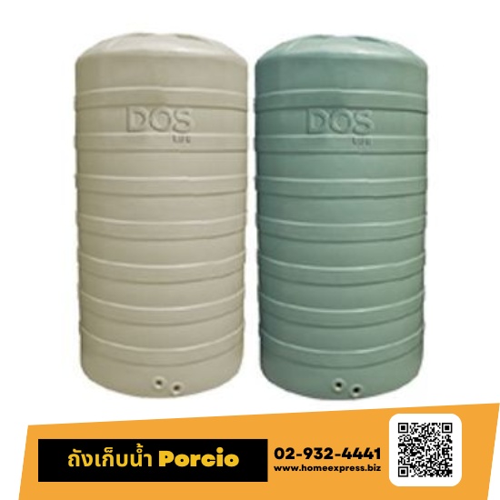 ถังเก็บน้ำ Porcio