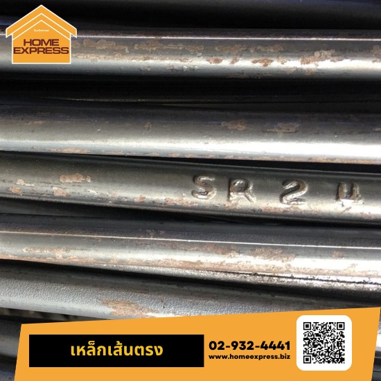 เหล็กเส้นตรง