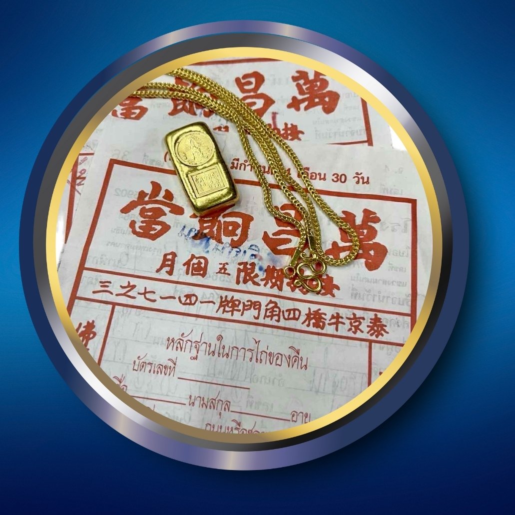 รับซื้อไถ่ถอนถึงที่ฟรี