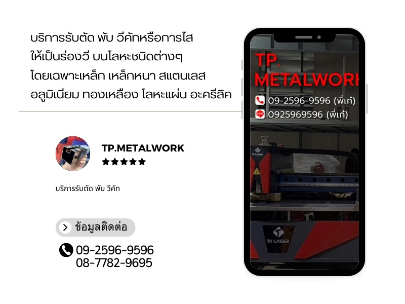 TP.METALWORK (1)_0