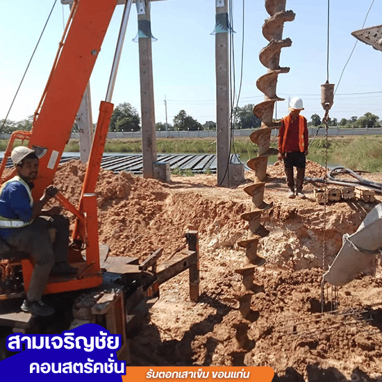 รับตอกเสาเข็มขอนแก่นครบวงจร มีมาตรฐาน
