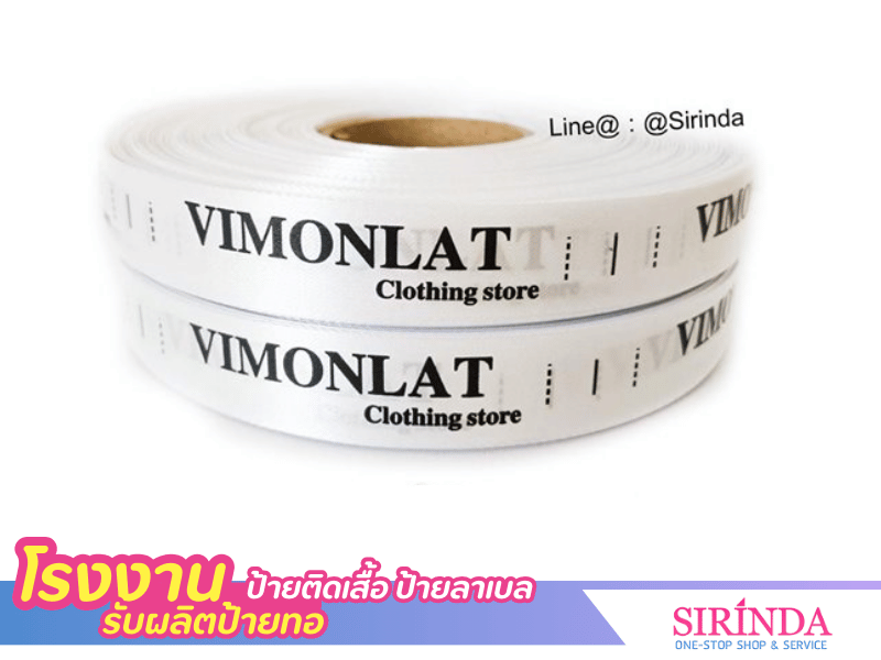 รับสั่งทำป้าย ป้ายไนล่อน ป้ายซาติน
