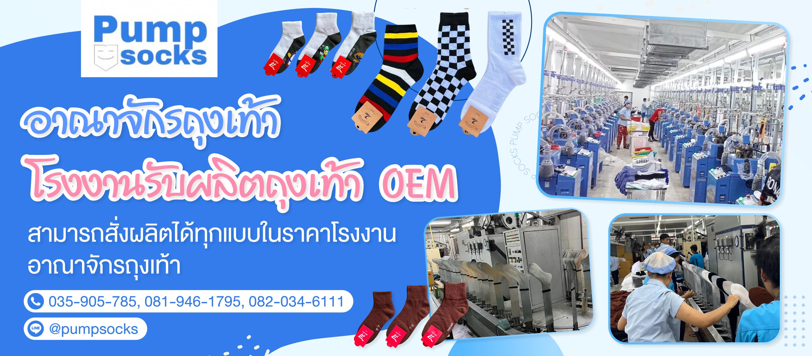 อาณาจักรถุงเท้าขายส่ง-ราคาถูก-(097400)
